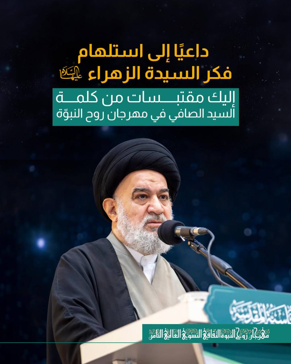 ⭕️ أمّ وشقيقة شهيد تستلهم صبرها من السيدة زينب (ع)